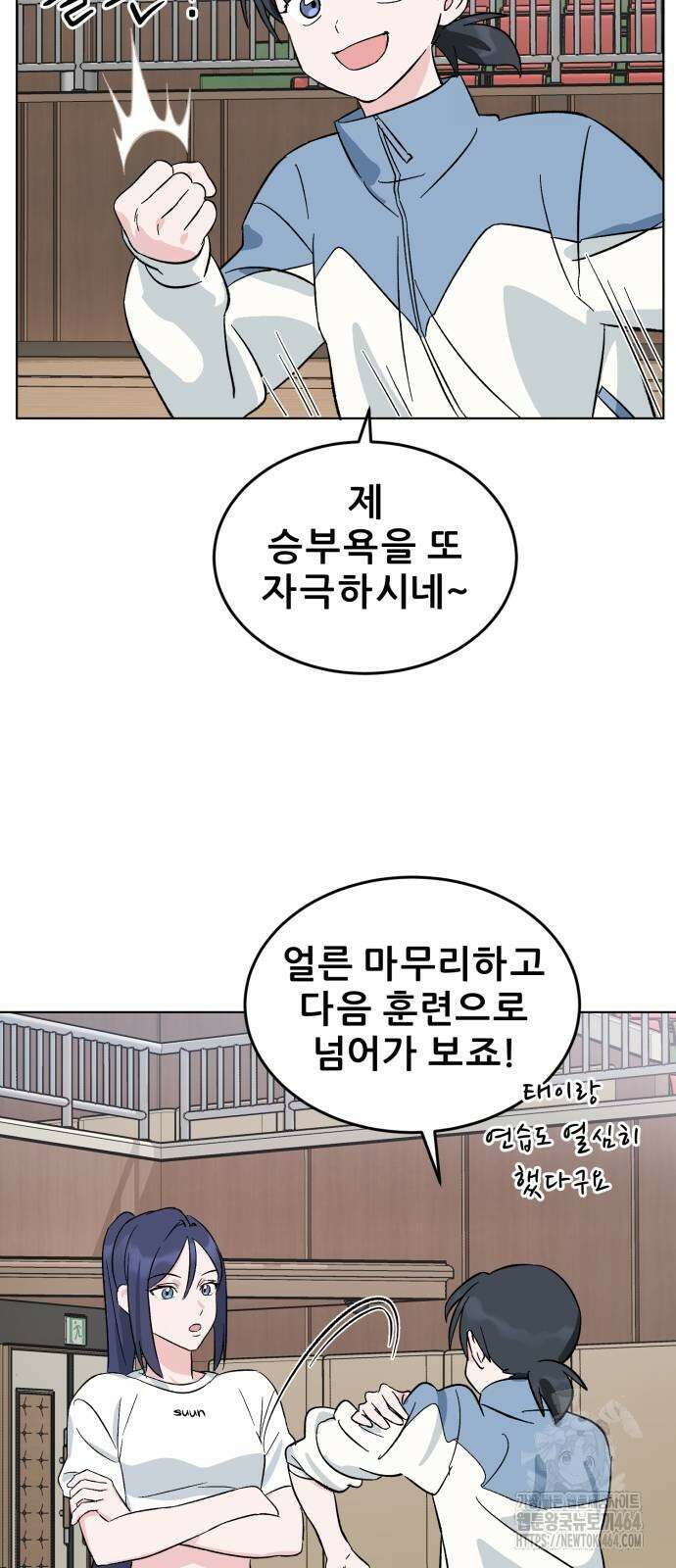 티키타카 3화 59