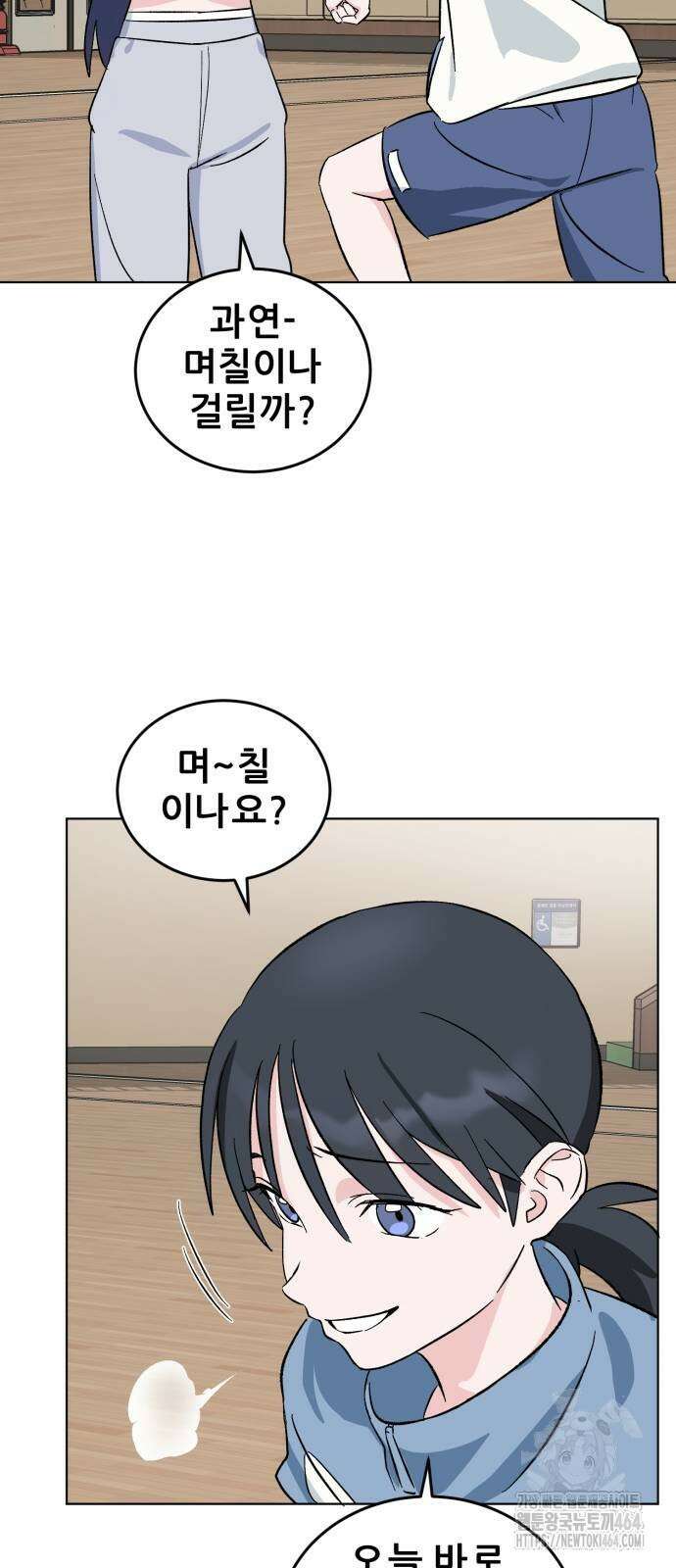 티키타카 3화 60