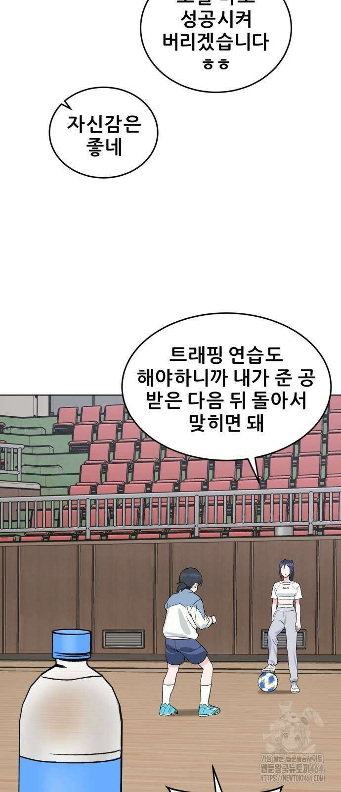 티키타카 3화 61