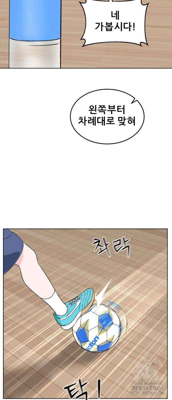 티키타카 3화 62