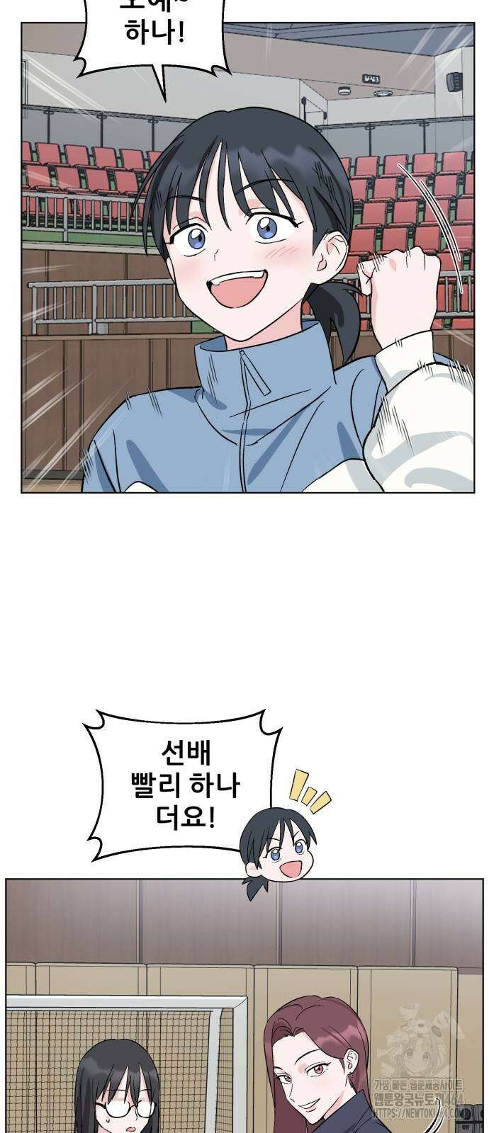 티키타카 3화 65