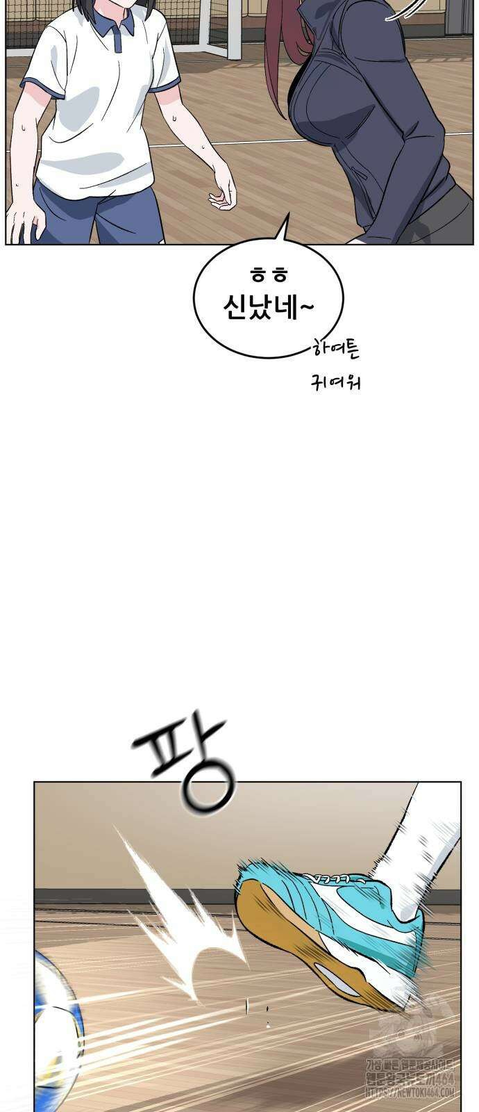 티키타카 3화 66