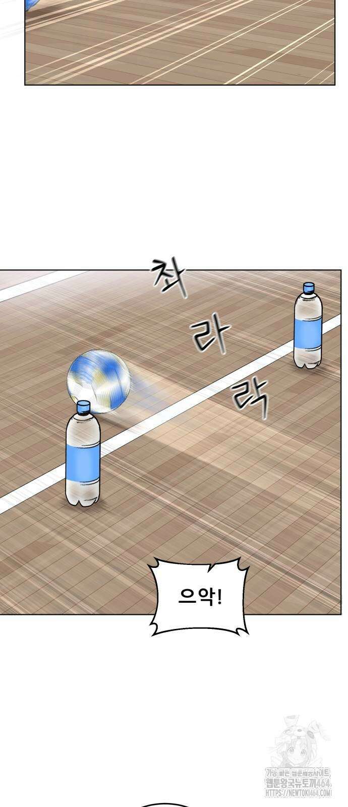 티키타카 3화 67