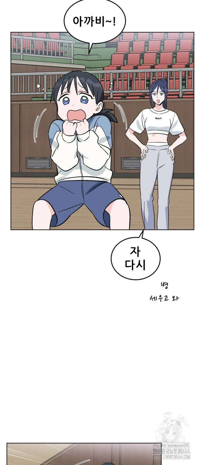 티키타카 3화 68