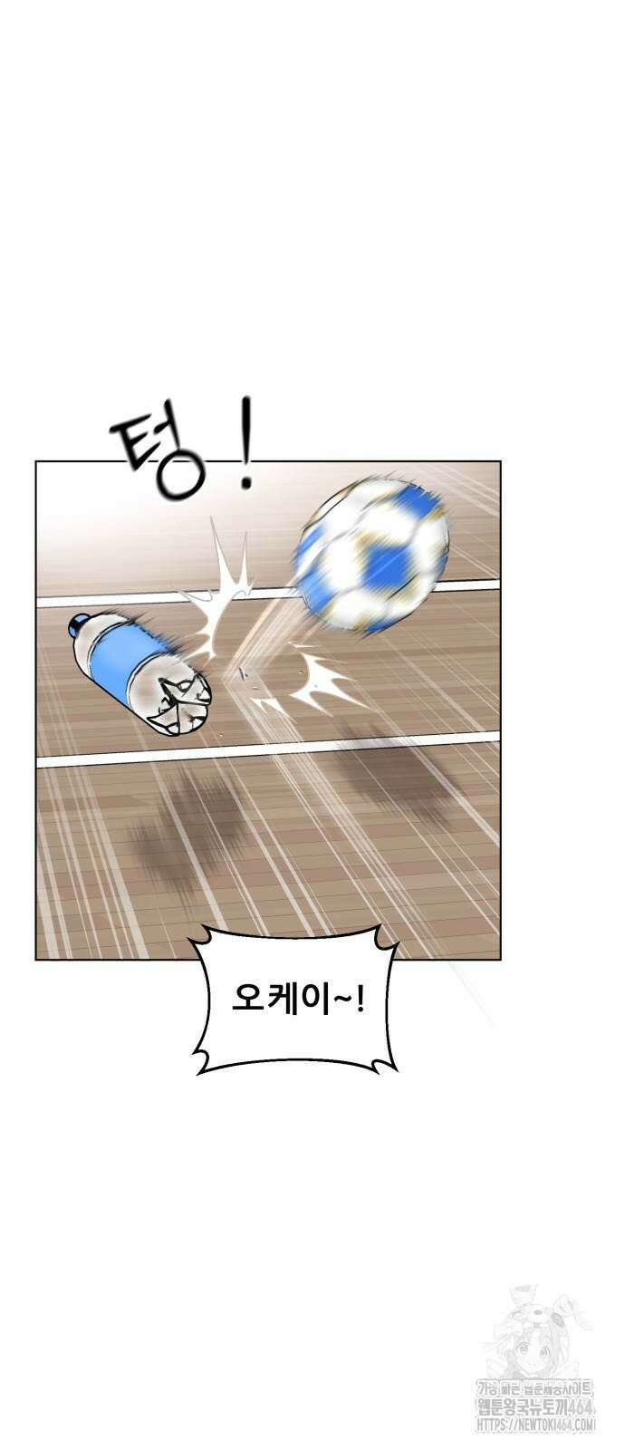 티키타카 3화 70