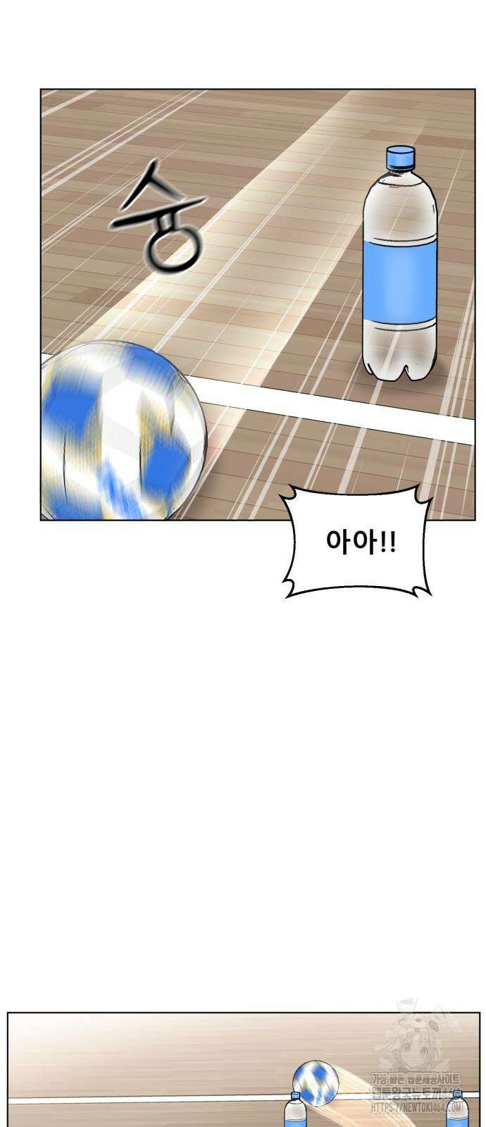 티키타카 3화 71
