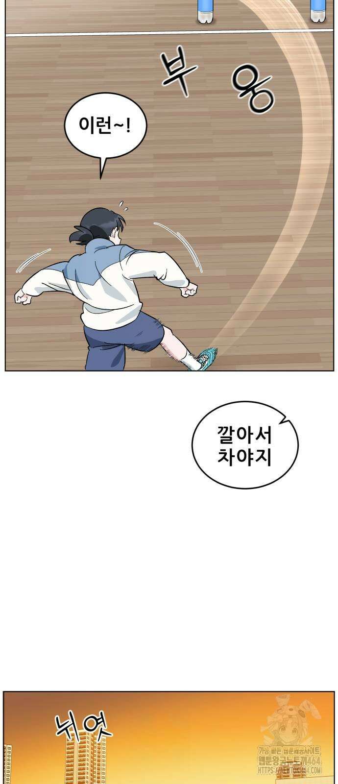 티키타카 3화 72
