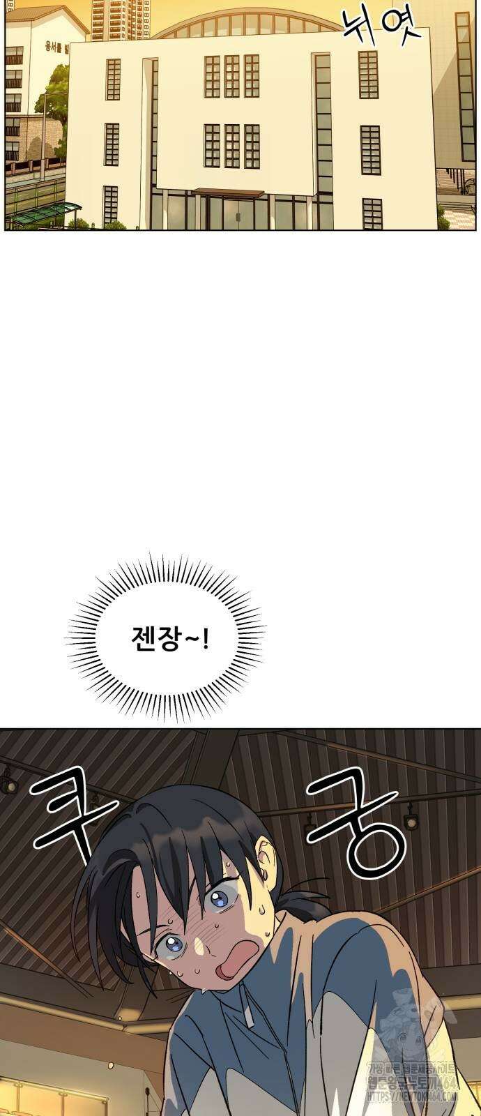 티키타카 3화 73