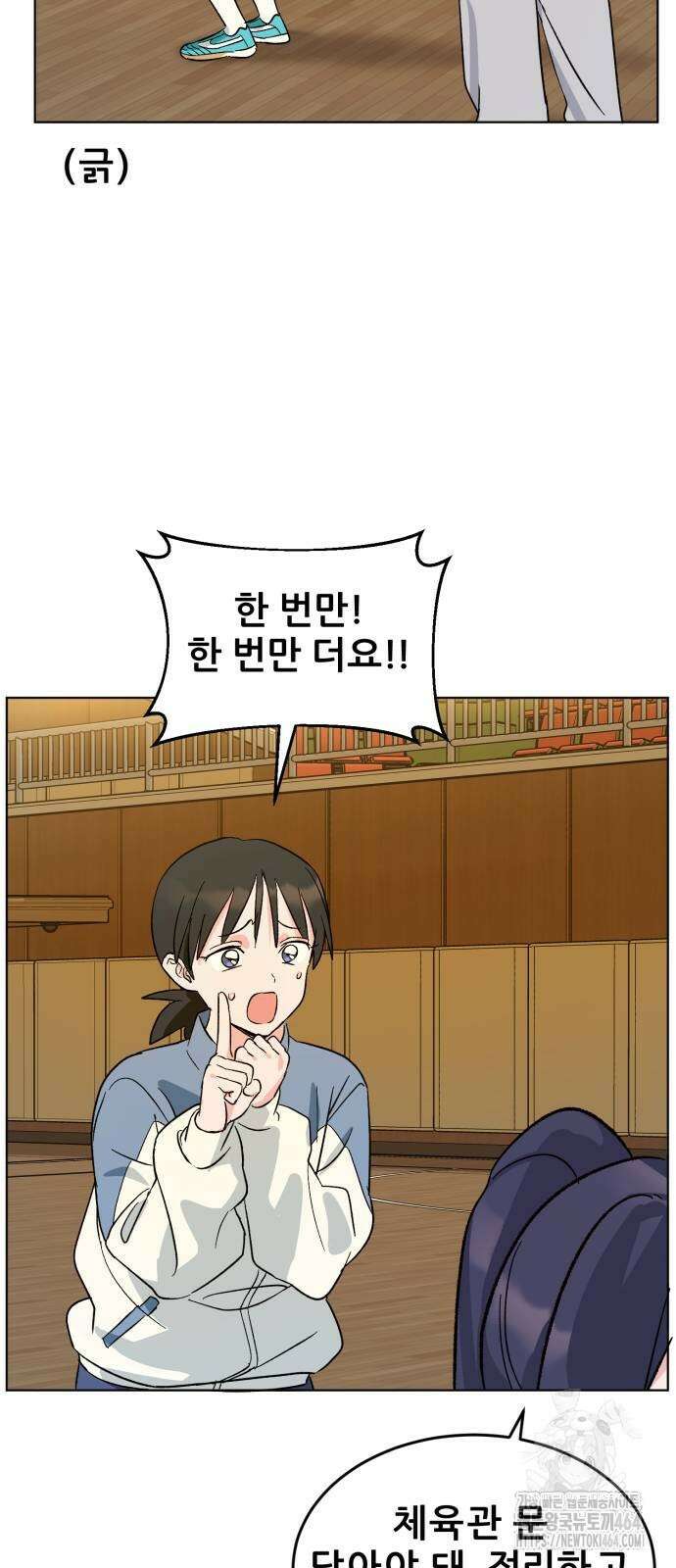 티키타카 3화 75