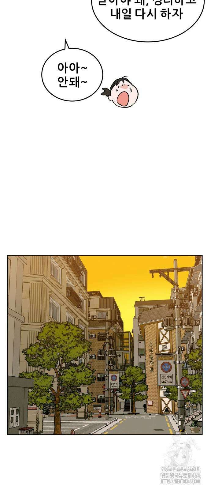 티키타카 3화 76