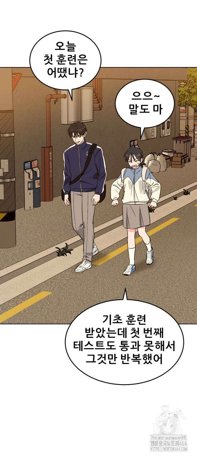 티키타카 3화 77