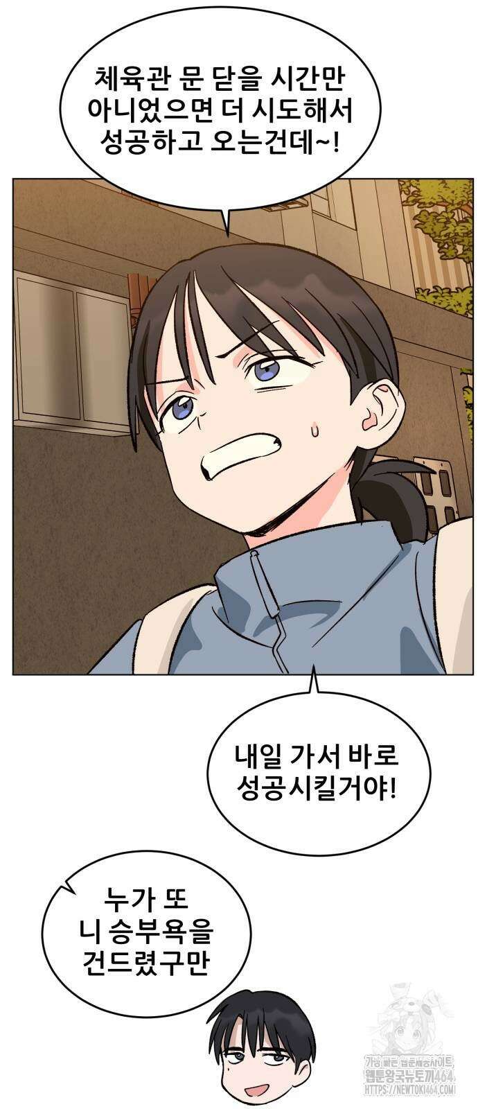 티키타카 3화 78