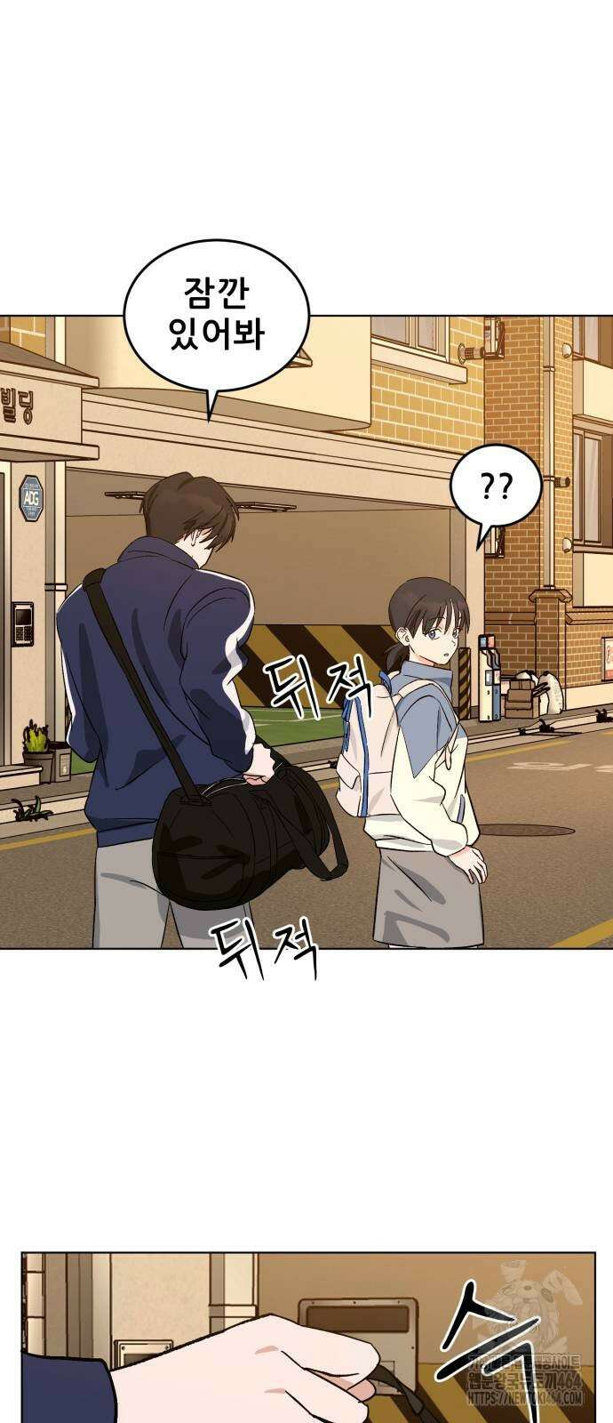 티키타카 3화 79