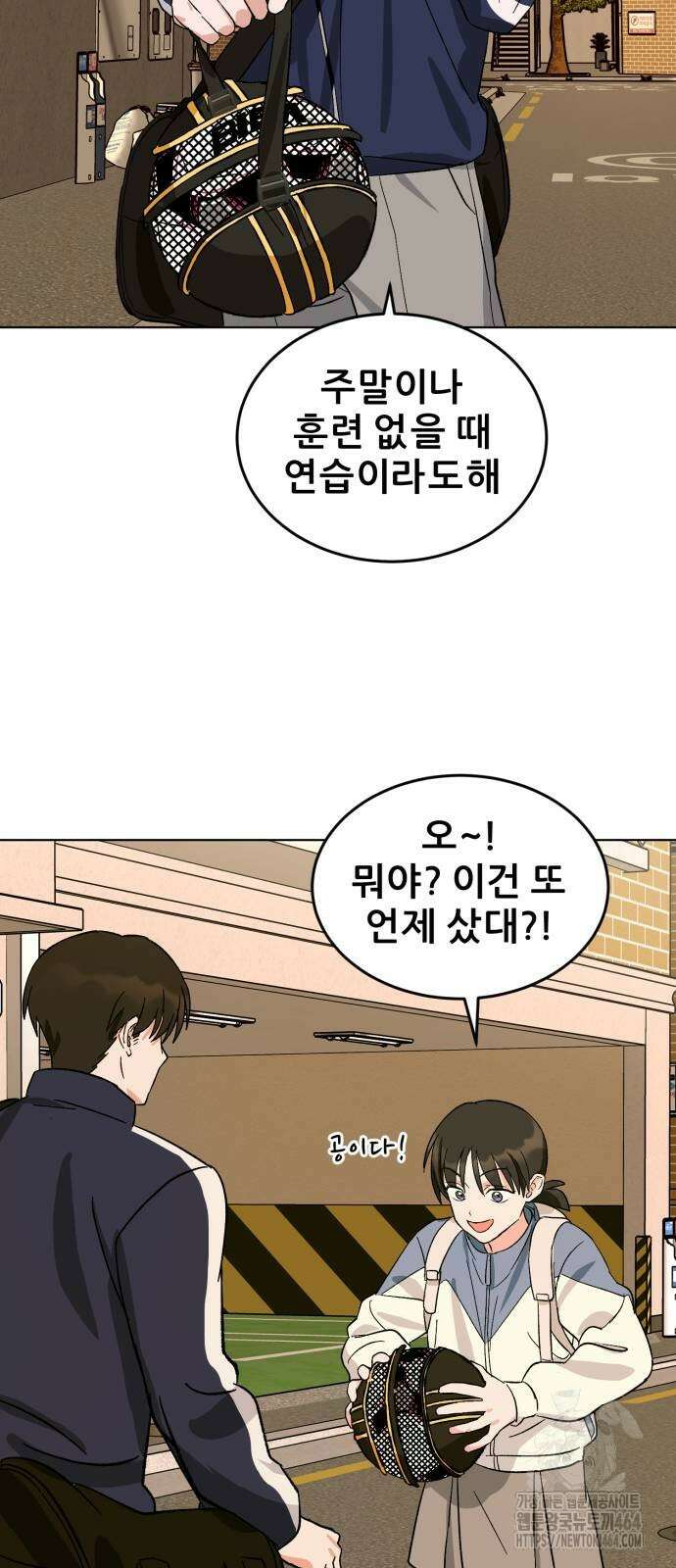 티키타카 3화 81