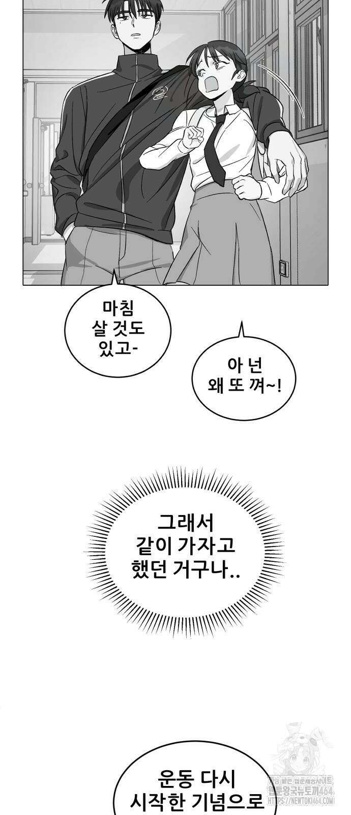 티키타카 3화 83