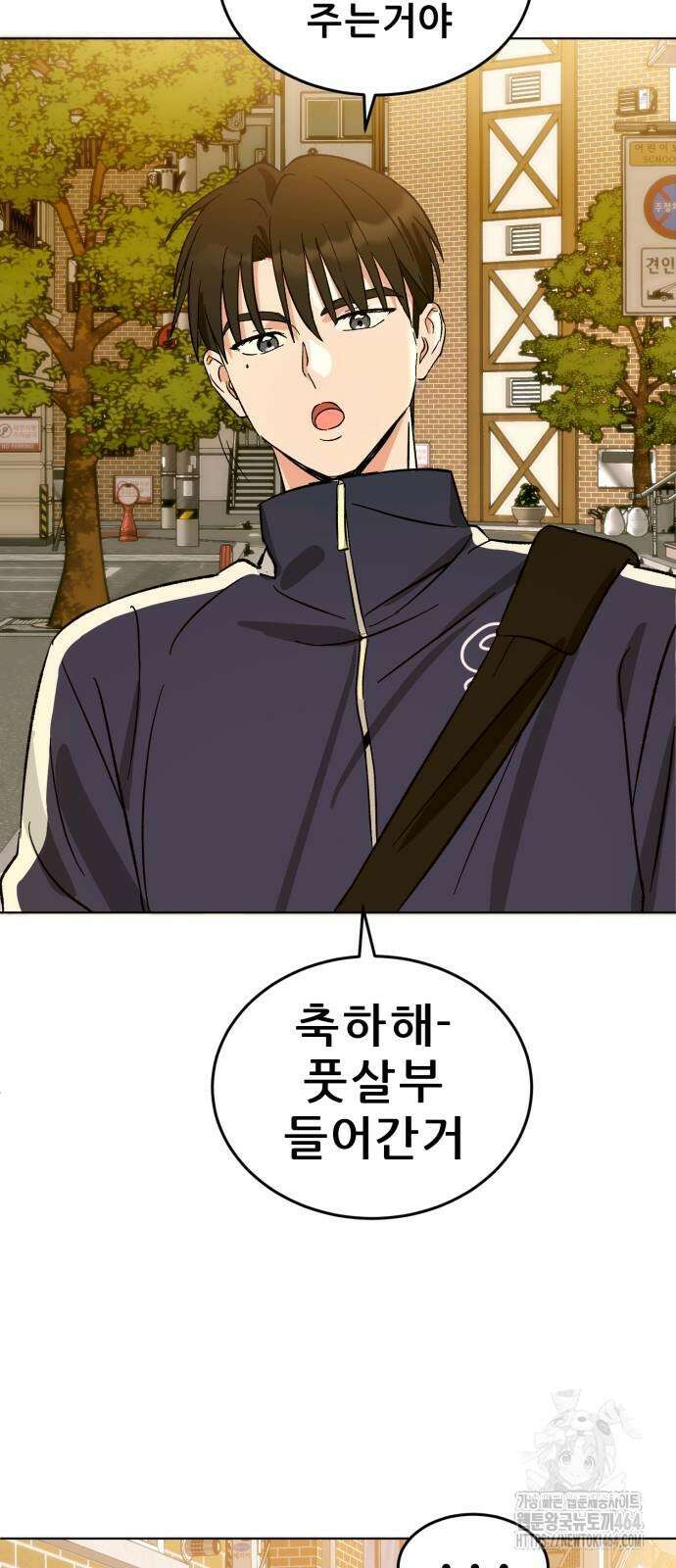 티키타카 3화 84
