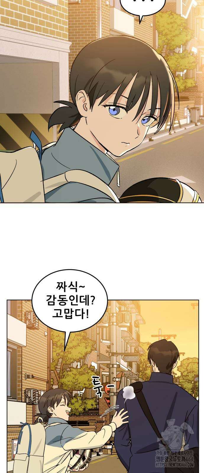 티키타카 3화 85
