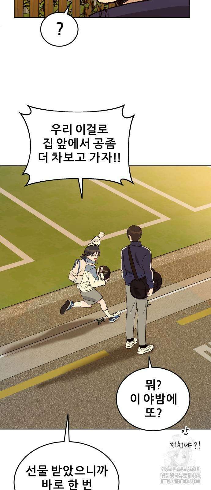 티키타카 3화 87