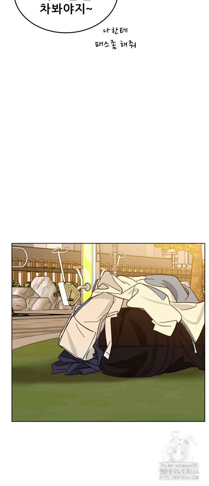 티키타카 3화 88