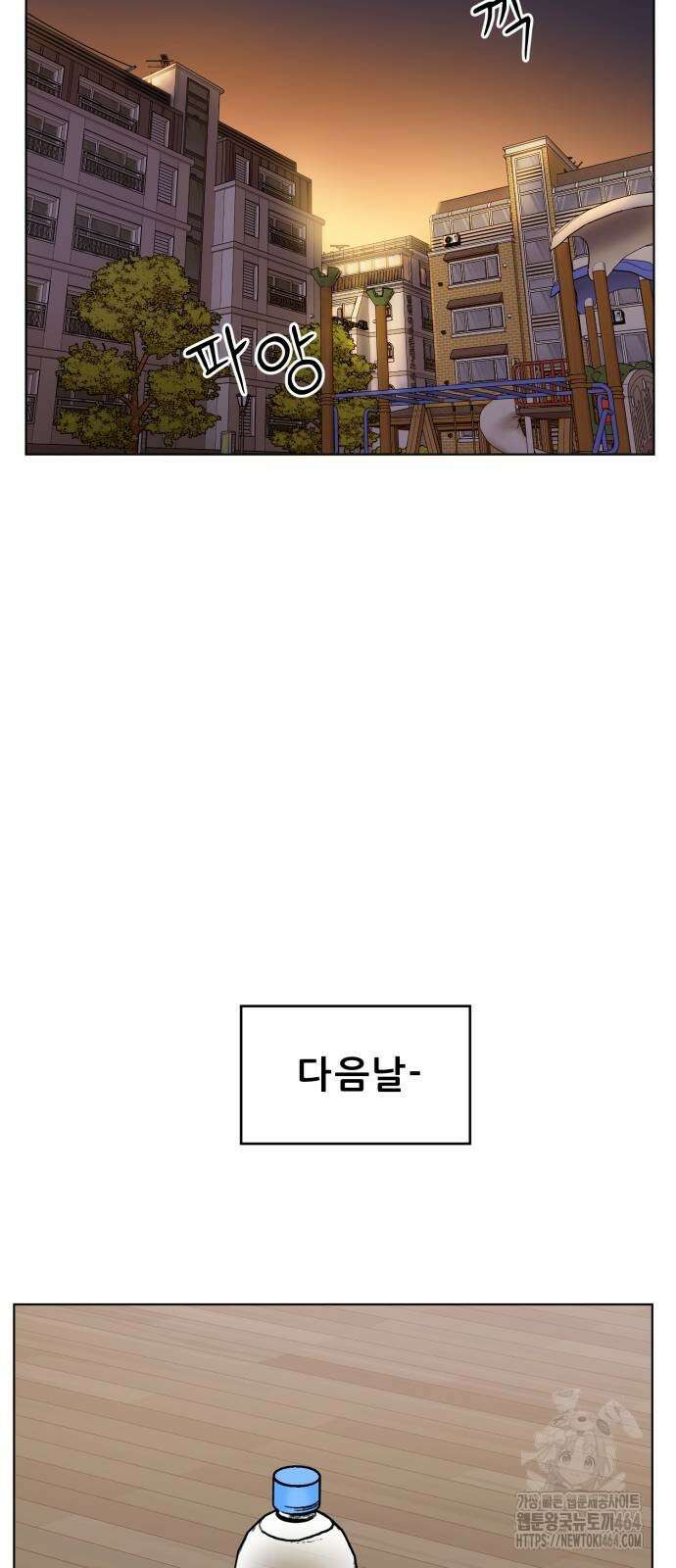 티키타카 3화 91