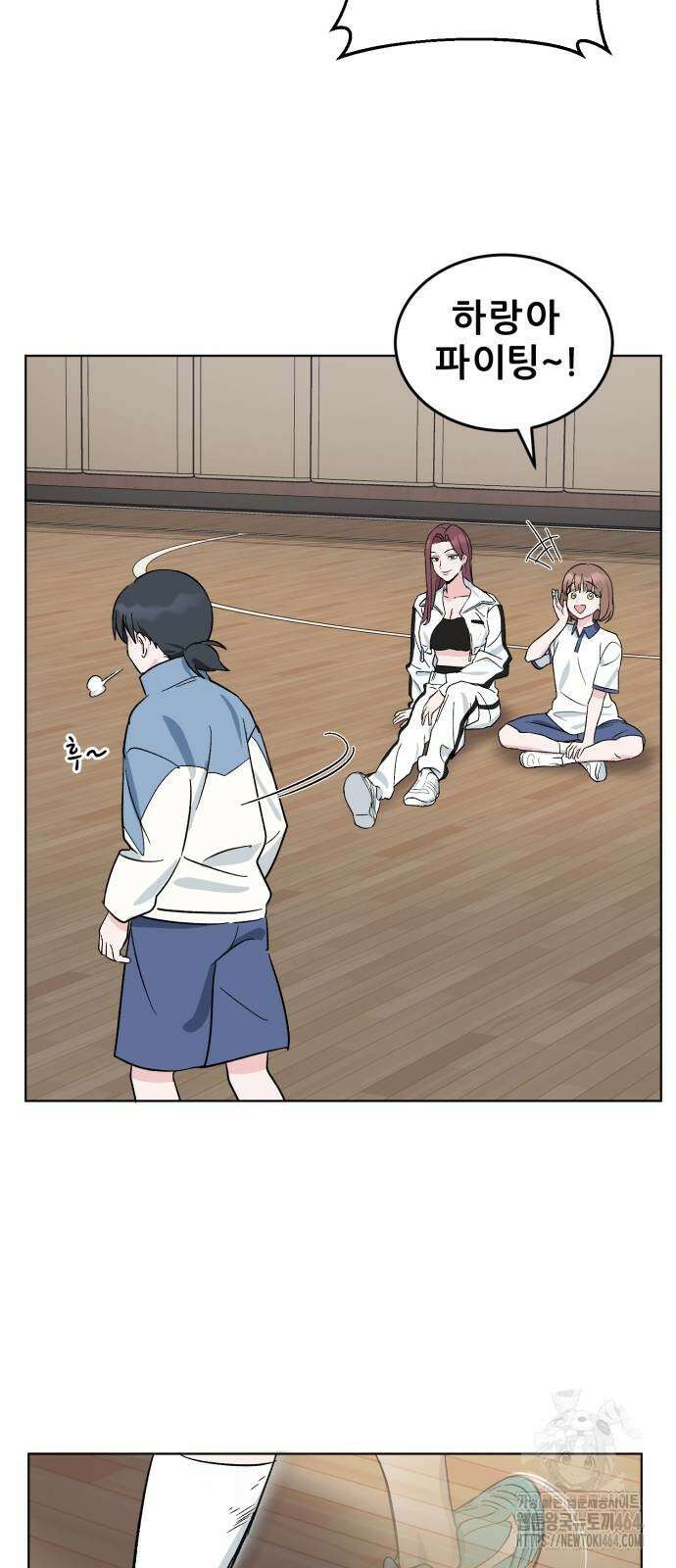 티키타카 3화 94