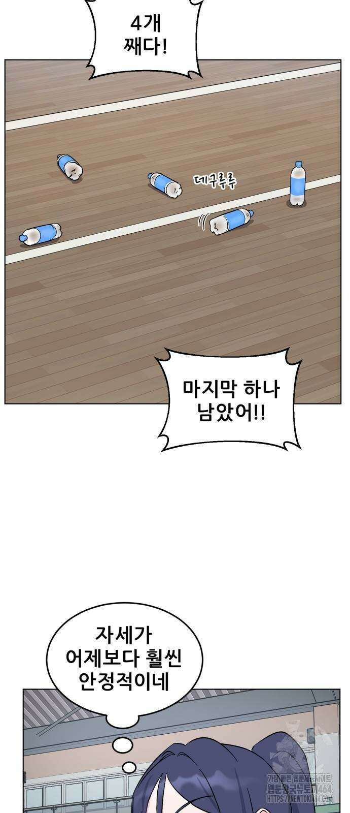 티키타카 3화 97