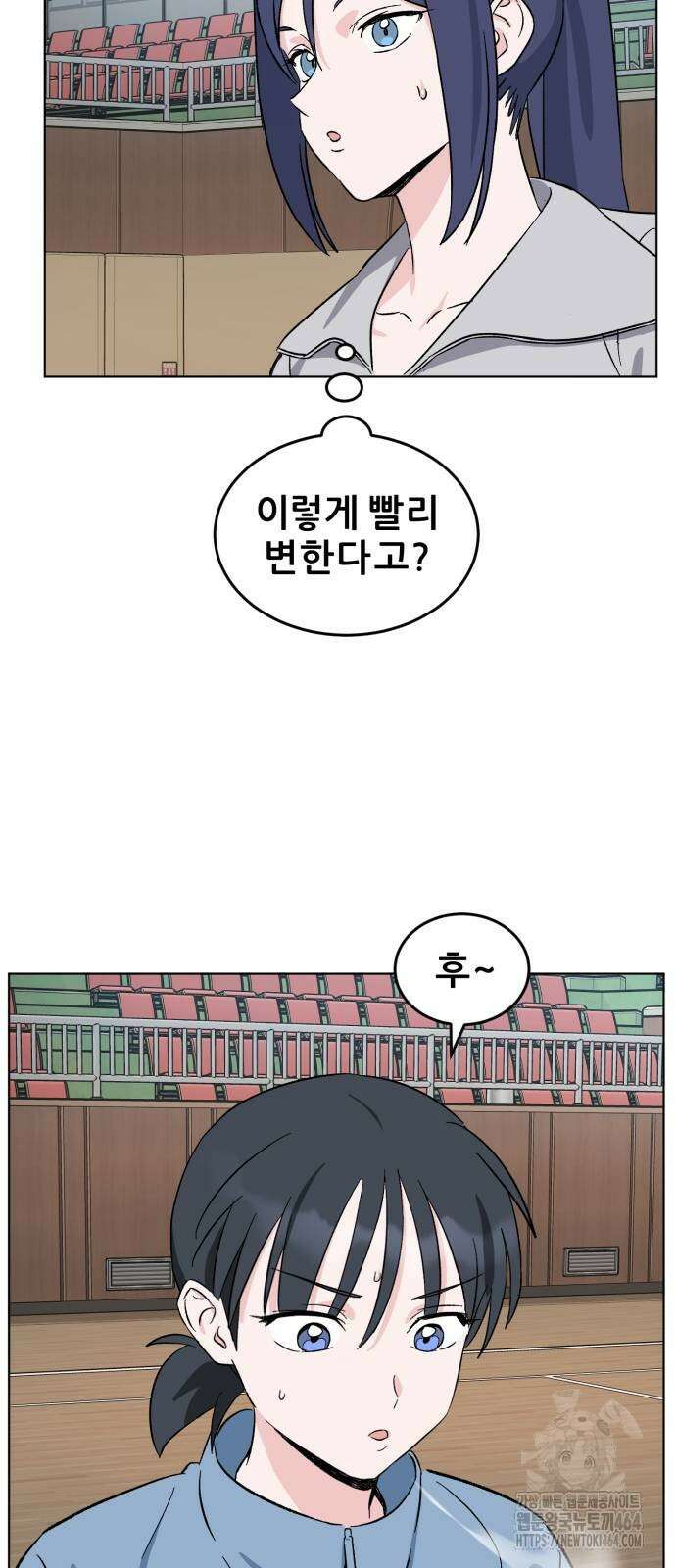 티키타카 3화 98