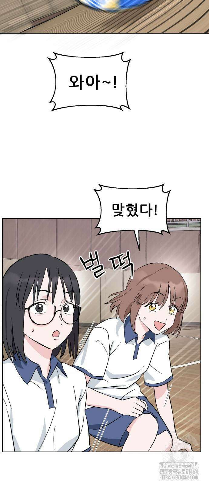 티키타카 3화 105