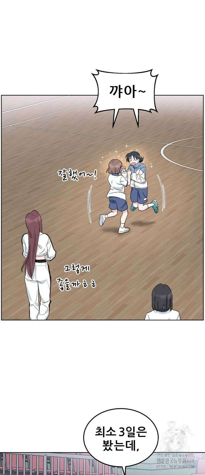 티키타카 3화 106
