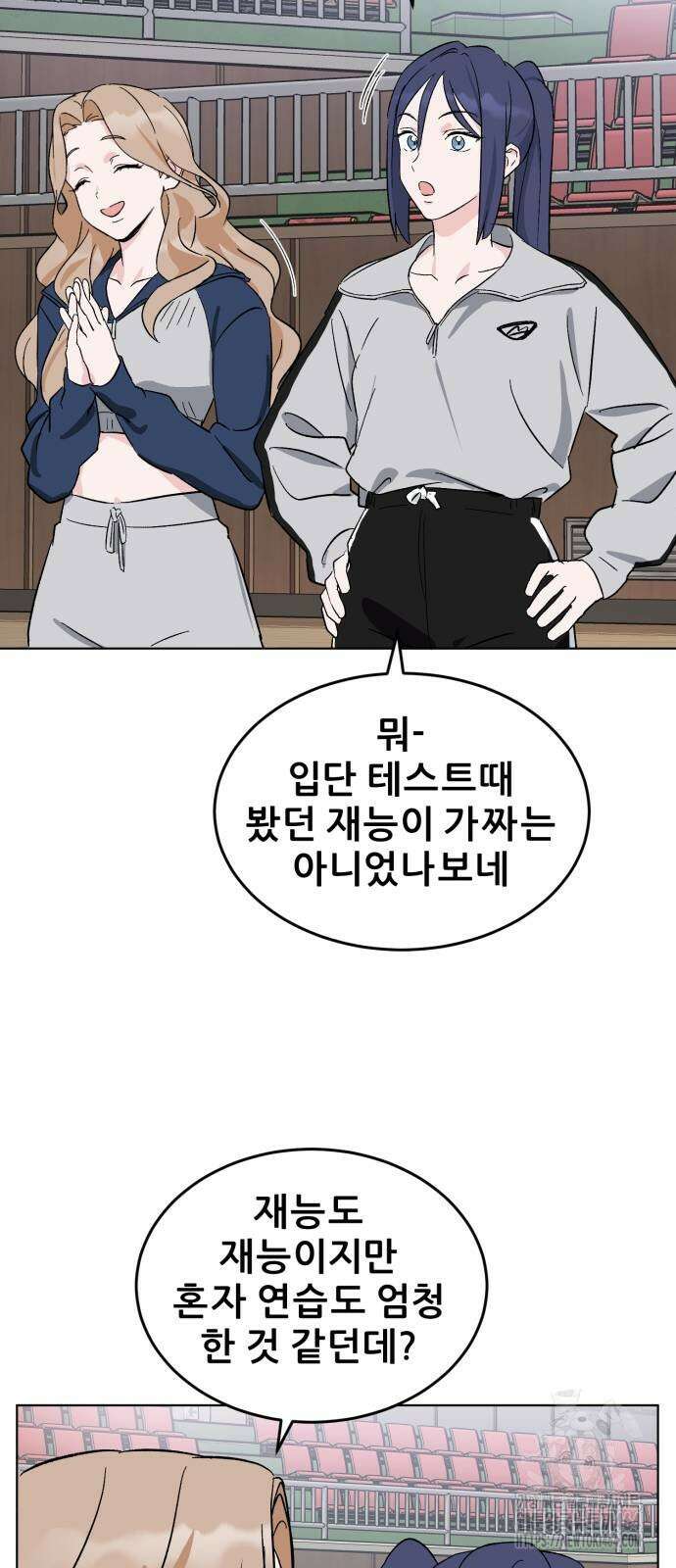 티키타카 3화 107