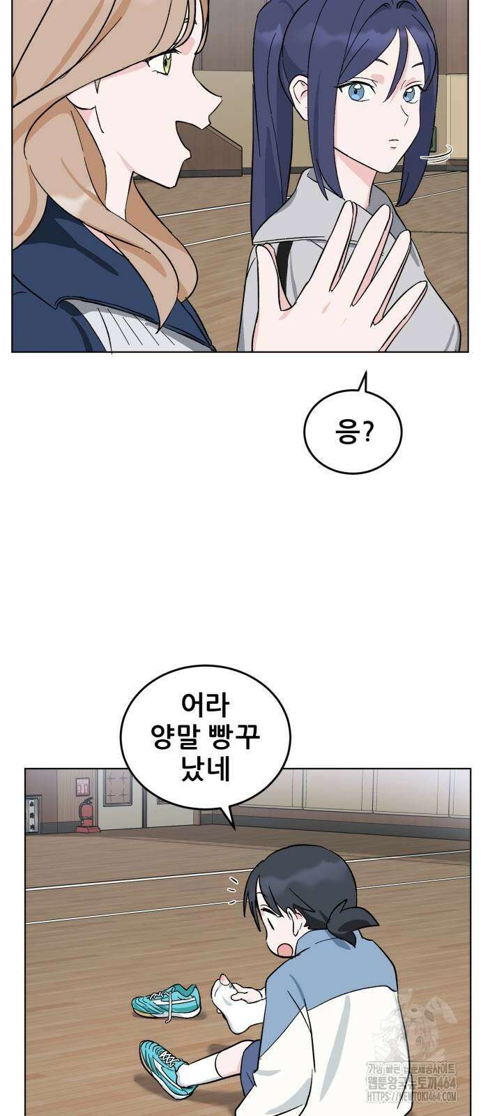 티키타카 3화 108