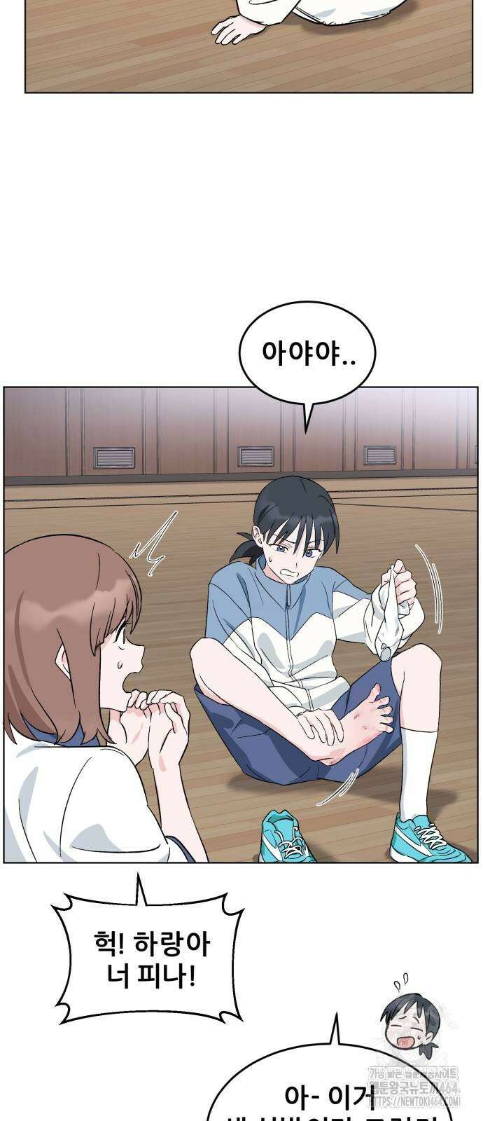 티키타카 3화 109