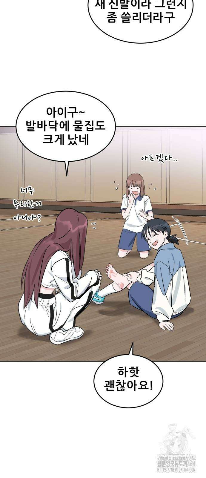 티키타카 3화 110