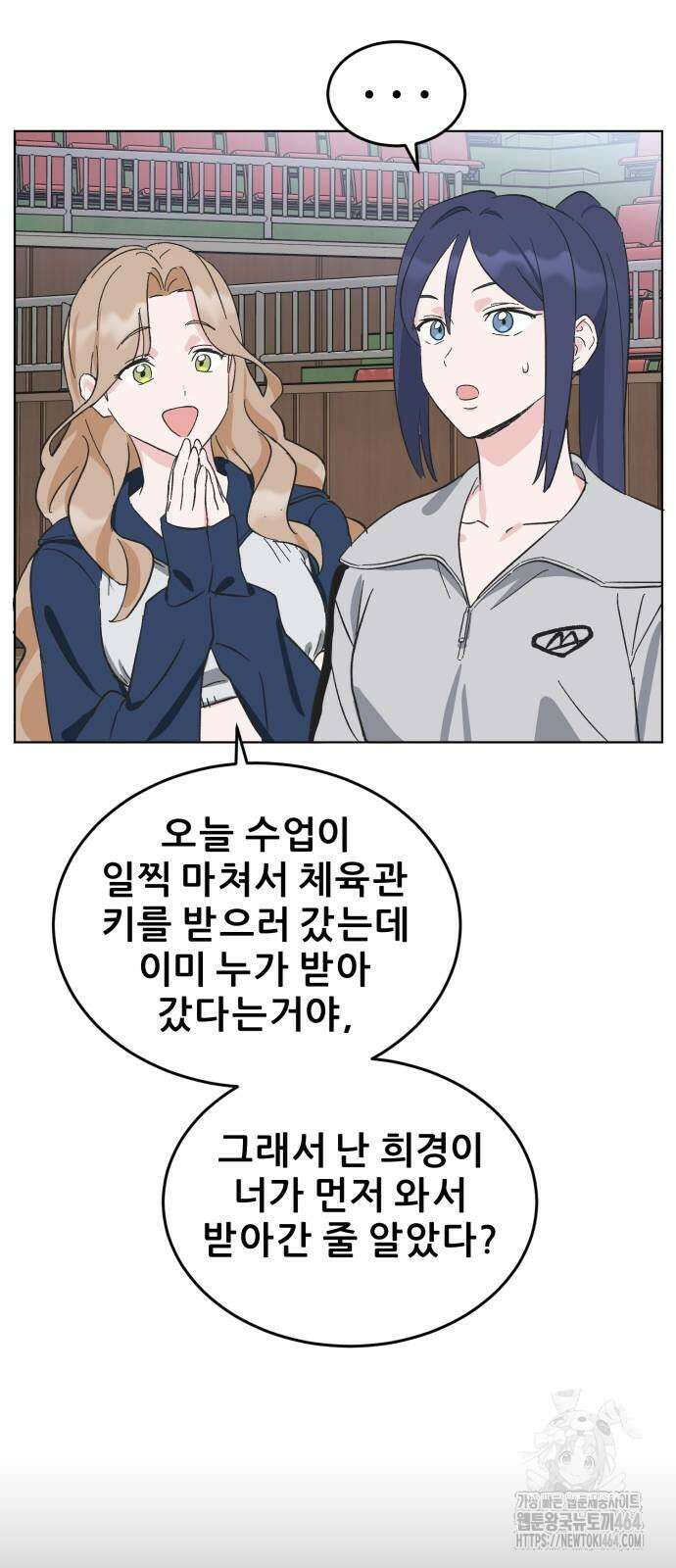 티키타카 3화 111