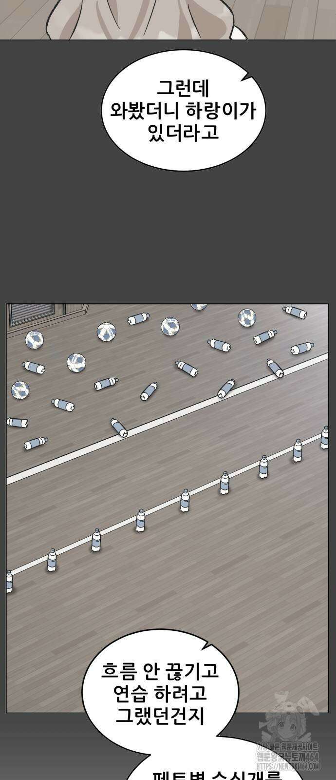 티키타카 3화 114