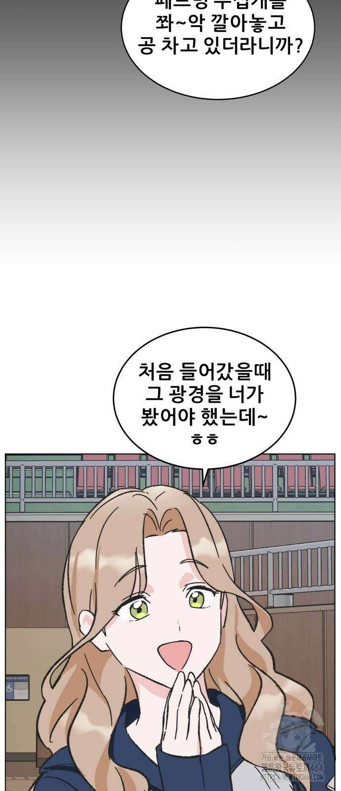 티키타카 3화 115