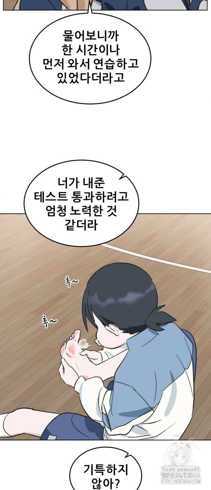 티키타카 3화 116
