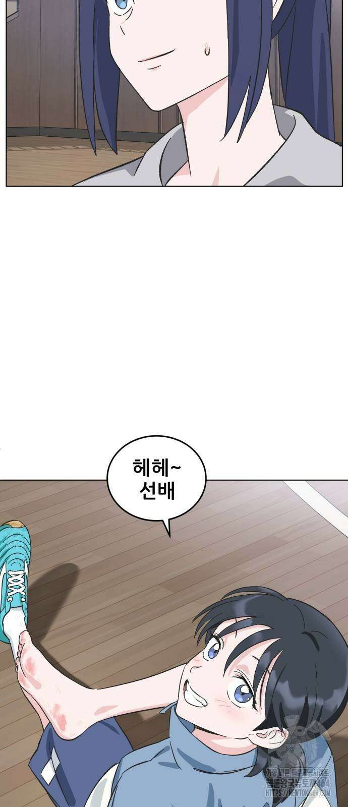 티키타카 3화 118