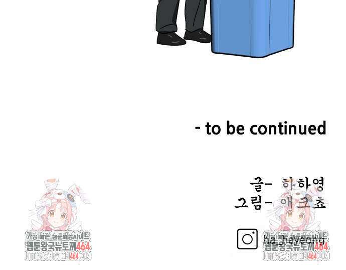 티키타카 3화 120