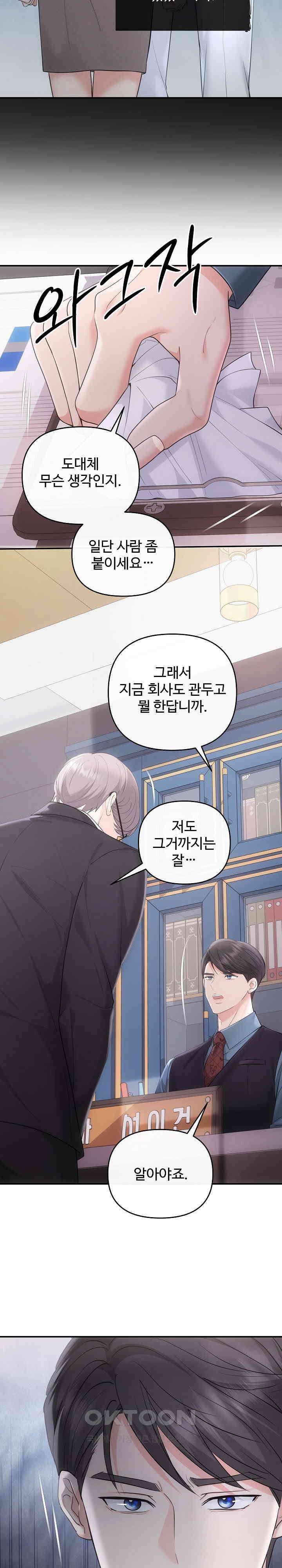 합의관계 제42화 4