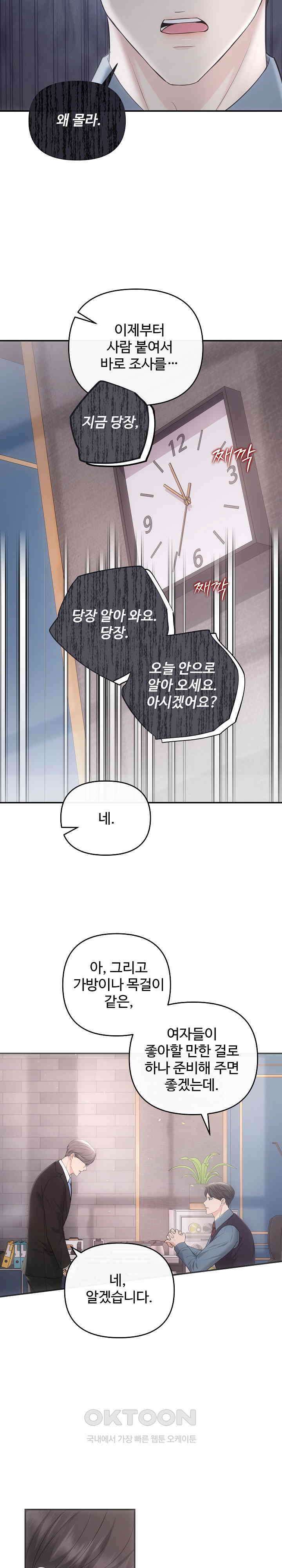 합의관계 제42화 5