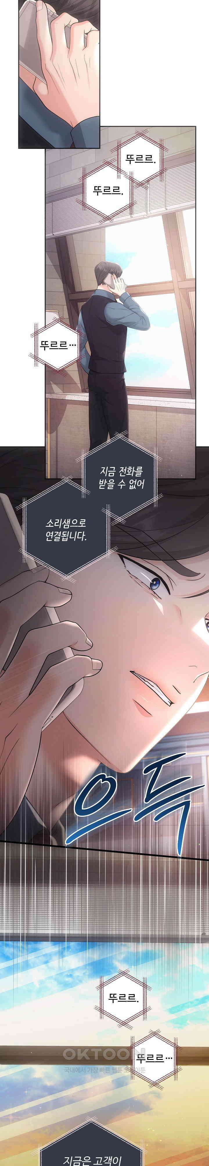 합의관계 제42화 6