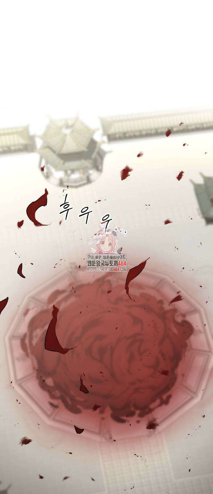 화산귀환 146화 1