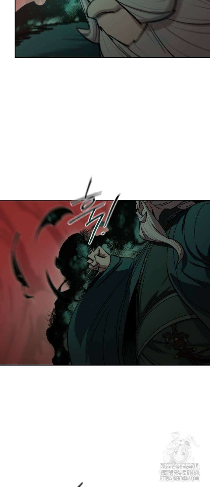 화산귀환 146화 17