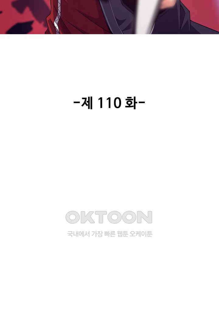 이볼브: 진화의 서막 110화 2