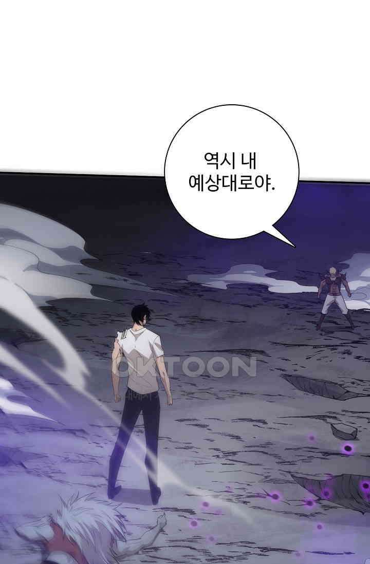 이볼브: 진화의 서막 110화 3