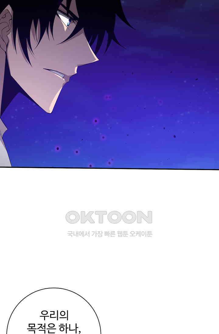 이볼브: 진화의 서막 110화 5