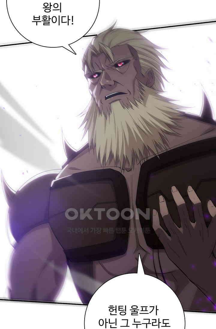 이볼브: 진화의 서막 110화 6