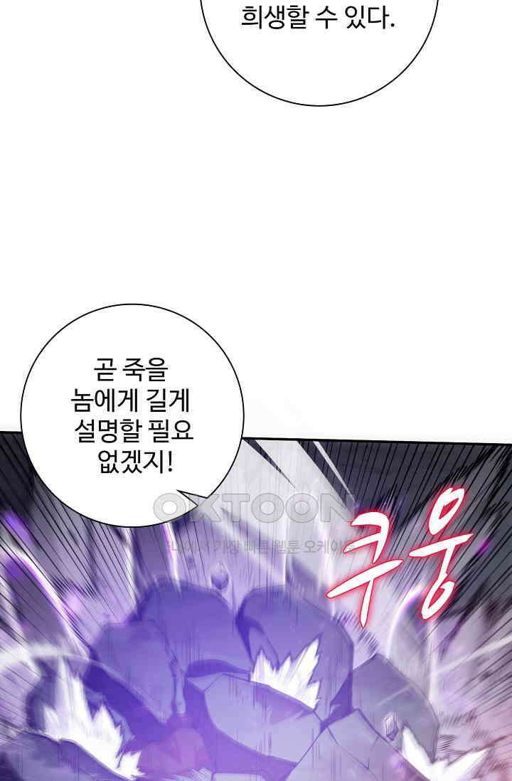 이볼브: 진화의 서막 110화 7