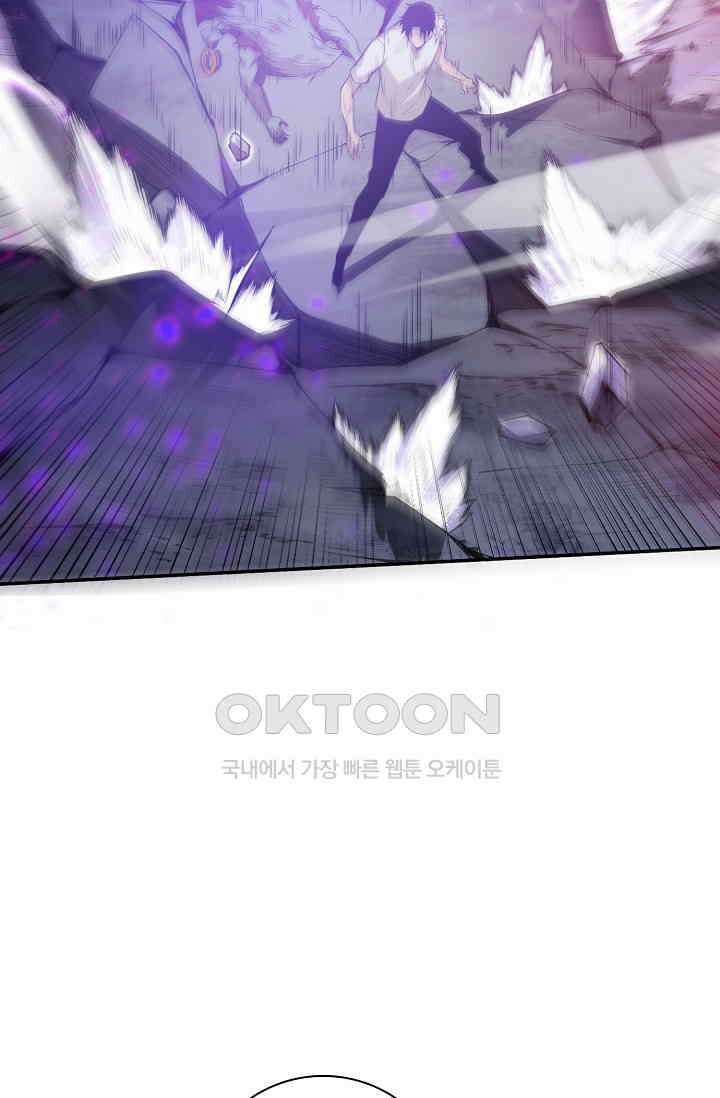 이볼브: 진화의 서막 110화 8